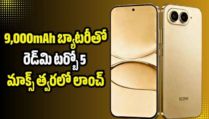 Redmi Turbo 5 Max:  9,000mAh బ్యాటరీతో రెడ్‌మి టర్బో 5 మాక్స్ త్వరలో లాంచ్‌.. ఫీచర్స్‌ వివరాలు లీక్!