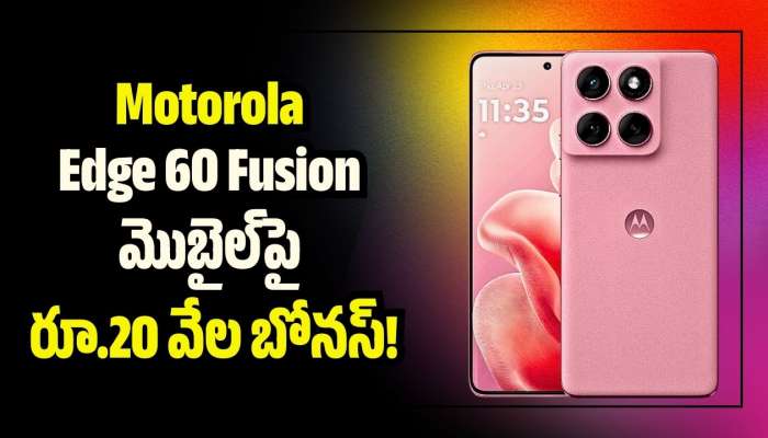 Motorola: ఫ్లిప్‌కార్ట్‌ పిచ్చెక్కించే ఆఫర్‌.. Motorola Edge 60 Fusion మొబైల్‌పై రూ.20 వేల బోనస్‌! 