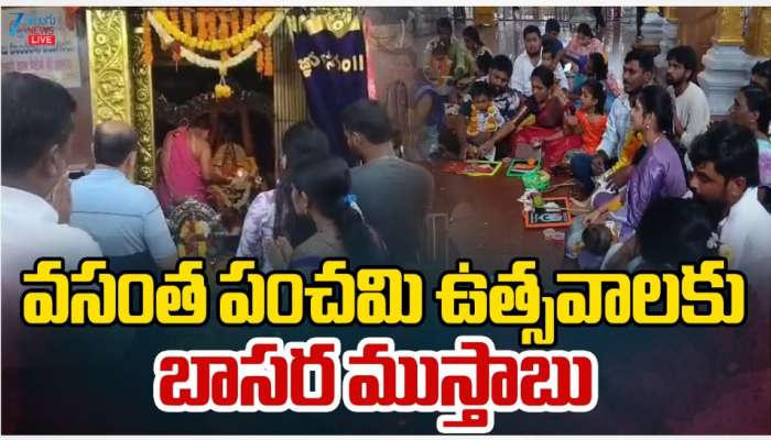 Vasanth Panchami 2026: వసంత పంచమి ఉత్సవాలకు బాసర ముస్తాబు..