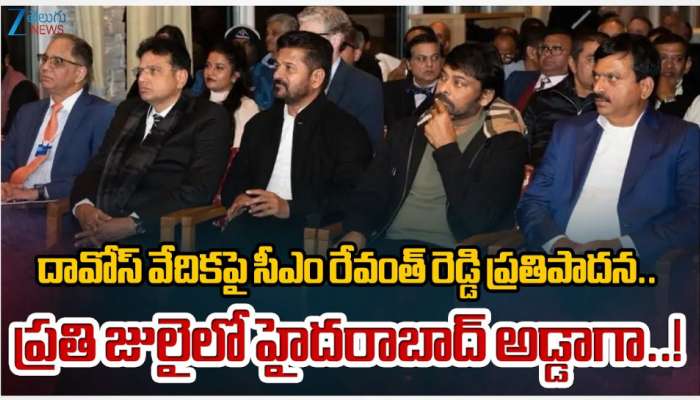 Revanth Davos Tour: దావోస్ పర్యటనలో రేవంత్ రెడ్డి..ప్రత్యేక ఆకర్షణగా నిలిచిన చిరంజీవి..