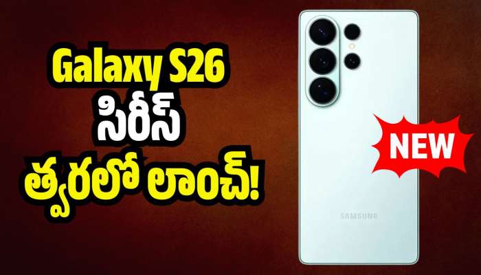Samsung Galaxy S26: దిమ్మతిరిగే కలర్‌, చిప్‌సెట్‌తో Galaxy S26 సిరీస్‌ త్వరలో లాంచ్‌.. లీక్‌ ఫీచర్స్‌ ఇవే!