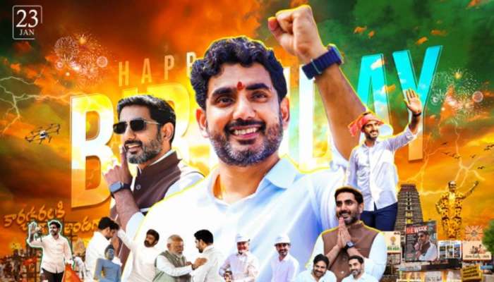 HBD Nara Lokesh: నారా లోకేష్ రాజకీయ ప్రస్థానం.. తడబడ్డ నిలబడ్డాడు..!