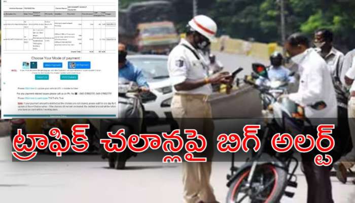 Traffic Challan: ట్రాఫిక్‌ చలాన్లపై ప్రభుత్వం సంచలన నిర్ణయం.. ఐదు చలాన్లు దాటితే లైసెన్స్‌ రద్దు