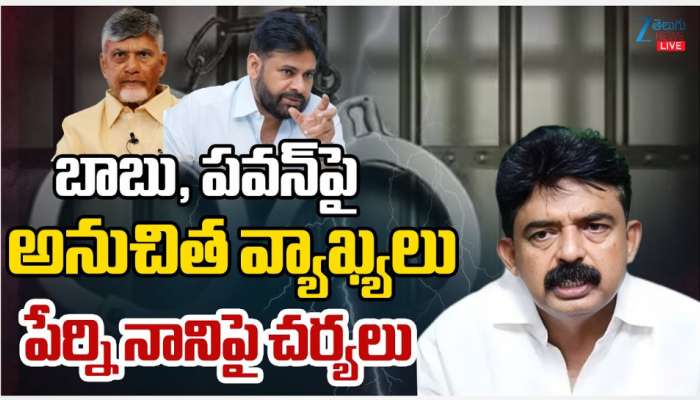 Perni Nani: బాబు, పవన్ లపై అనుచిత వ్యాఖ్యలు.. పేర్నినాని పై చర్యలు..