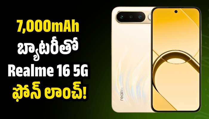 Realme 16 5G: 7,000mAh బ్యాటరీతో Realme 16 5G ఫోన్‌ లాంచ్‌.. ధర, ఫీచర్స్‌ ఇవే!