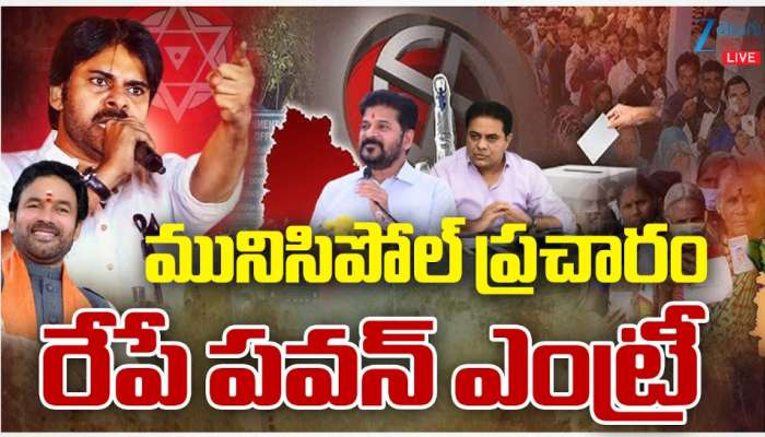 Telangana Muncipal Polls: తెలంగాణలో బీజేపీకి జనసేన బాసట.. పవన్ ఎంట్రీతో మారనున్న ముఖచిత్రం..