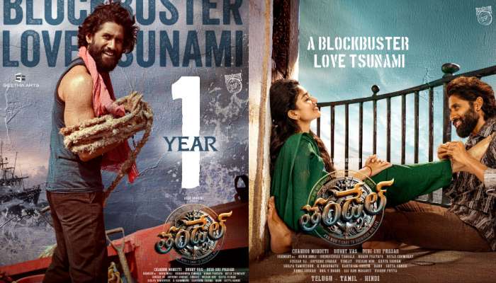 Thandel@1Year: ‘తండేల్’ మూవీకి యేడాది పూర్తి.. నాగ చైతన్య స్పెషల్ ట్వీట్..
