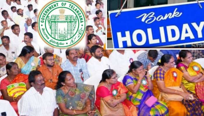 Tomorrow Holiday: ప్రభుత్వ ఉద్యోగులకు రేపు సెలవు.. ఎందుకో తెలుసా?