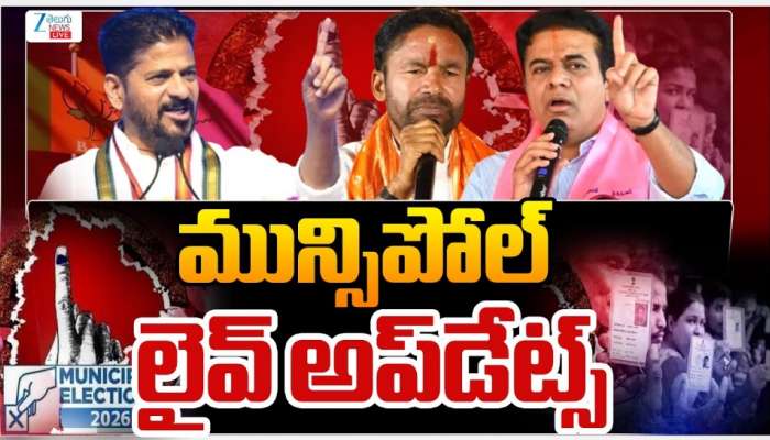 Telangana Municipal Elections 2026 Live: మున్సిపల్ ఎన్నికల పోలింగ్ LIVE.. ఓటింగ్ శాతం ఎంతంటే..?