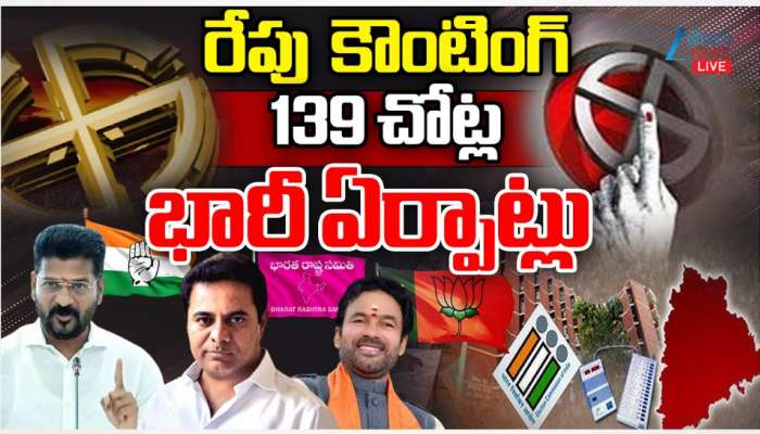 Telangana Muncipal Elections Results: రాష్ట్రంలో ముగిసిన మున్సిపల్ ఎలక్షన్స్.. కౌంటింగ్ కు భారీ  భారీ ఏర్పాట్లు..
