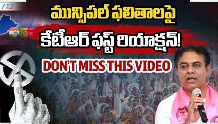 KTR: మున్సిపల్‌ ఫలితాలతో సంతృప్తి చెందాం.. 2029లో కేసీఆర్‌ సీఎం కావడం పక్కా: కేటీఆర్‌