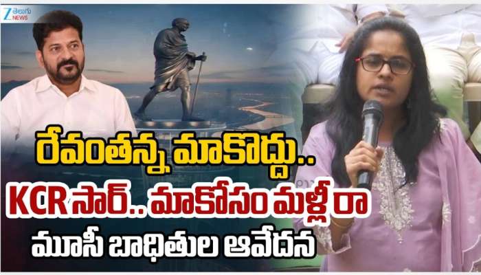 Musi Project: మూసీ ప్రాజెక్టు పేరుతో రూ.లక్ష కోట్లు ఖర్చు ఎందుకు?.. హరీశ్ రావు