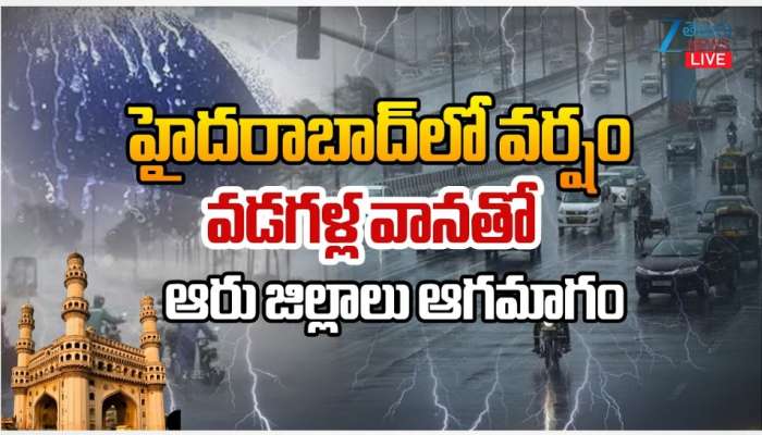 Hyderabad Rain: హైదరాబాద్‌లో ఆకస్మిక వర్షం.. పలు ప్రాంతాల్లో మోస్తరు నుంచి భారీ వర్షం