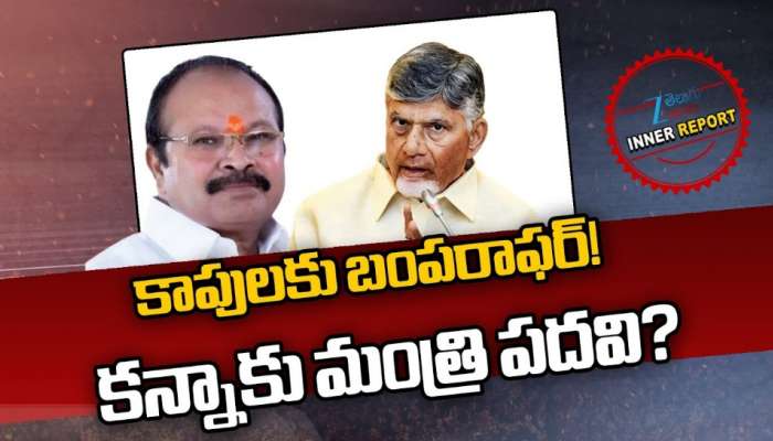 AP Cabinet Expansion: త్వరలో ఏపీ మంత్రివర్గ విస్తరణ.. రేసులో ఎవరెవరు ఉన్నారో తెలుసా?