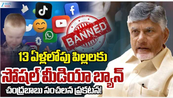Social Media Ban: 13 యేళ్లలోపు పిల్లలకు కర్ణాటక, ఏపీలో సోషల్ మీడియా బ్యాన్..!