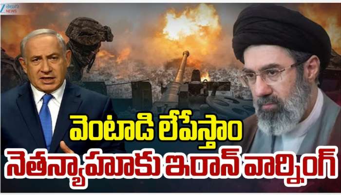 Israel Vs Iran War: నెతన్యాహు ఇరాన్ మాస్ వార్నింగ్.. వెంటాడి లేపేస్తాం..