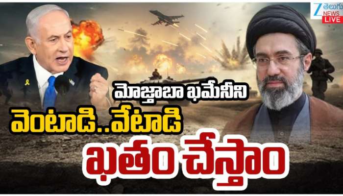 Mojtaba Khamenei: మోజ్తాబా ఖమేనికి వెంటాడి వేటాడుతాం.. ఇజ్రాయిల్ ప్రధాని నెతన్యాహూ..