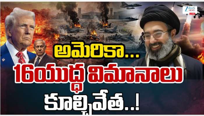 Iran America War: అమెరికాకు ఇరాన్ భారీ షాక్..  16 యూఎస్ విమానాల కూల్చివేత.. 