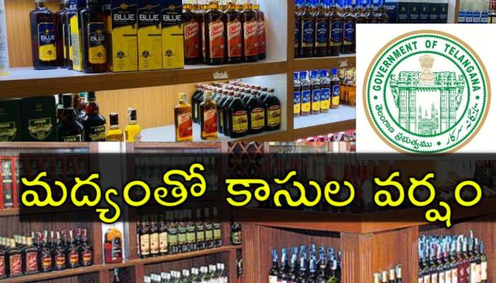 Liquor Income:లిక్కర్‌తో తెలంగాణ ఖజానా గలగల.. ఏడాదిలో వచ్చిన ఆదాయం ఎంతంటే?