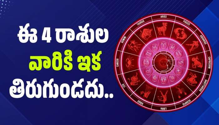 Venus Transit 2026: శుక్రుడి నక్షత్ర సంచారం.. ఈ 4 రాశుల వారికి ఇక తిరుగుండదు.. అదృష్టం మామూలుగా లేదుగా!