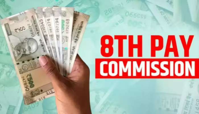 8th Pay Commission: కేంద్ర ప్రభుత్వ ఉద్యోగులకు శుభవార్త.. 8వ వేతనంపై అదిరిపోయే అప్డేట్!