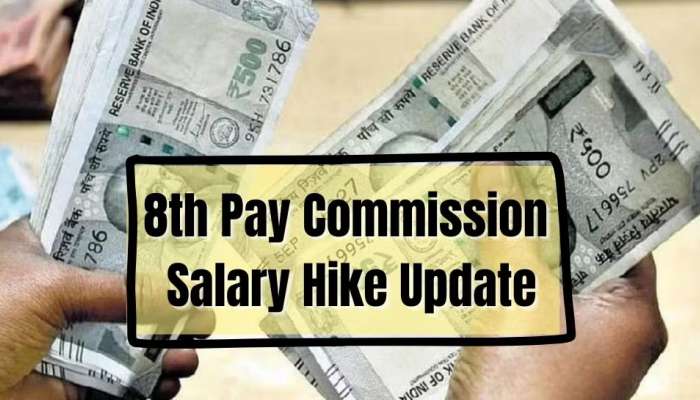 8th Pay Commission: ఉద్యోగులకు గుడ్‌న్యూస్..2.5 కోట్ల మందికి జీతాల పెంపు!?..పెన్షనర్లకు తీపికబురు!