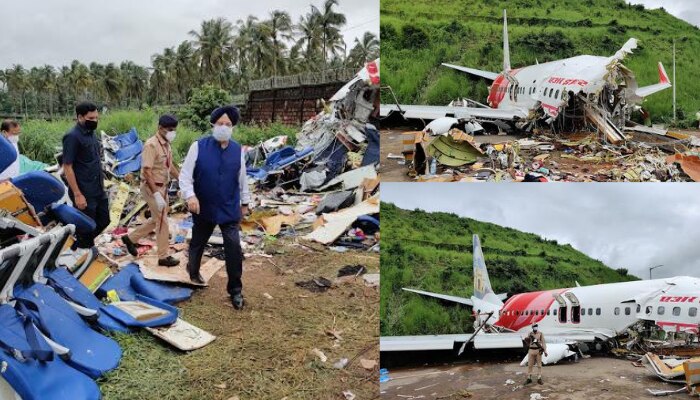 Photos: విమాన ప్రమాద స్థలాన్ని సందర్శించిన విమానయాన మంత్రి