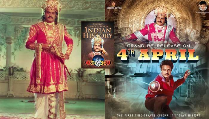 Aditya 369 Re Release: ఏప్రిల్ 4న రీ రిలీజ్ అవుతున్న బాలకృష్ణ ఆల్ టైమ్ క్లాసిక్ ‘ఆదిత్య 369’.. 
