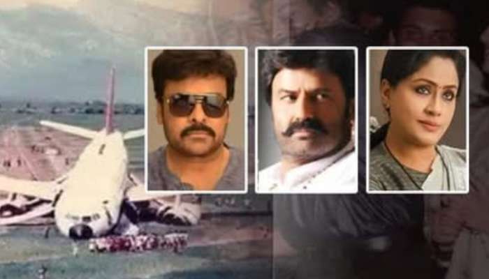 Tollywood flight accident: అప్పట్లో విమాన ప్రమాదం నుంచి తృటిలో బయటపడ్డ చిరు, బాలయ్య..  అసలు ఏం జరిగిందంటే..