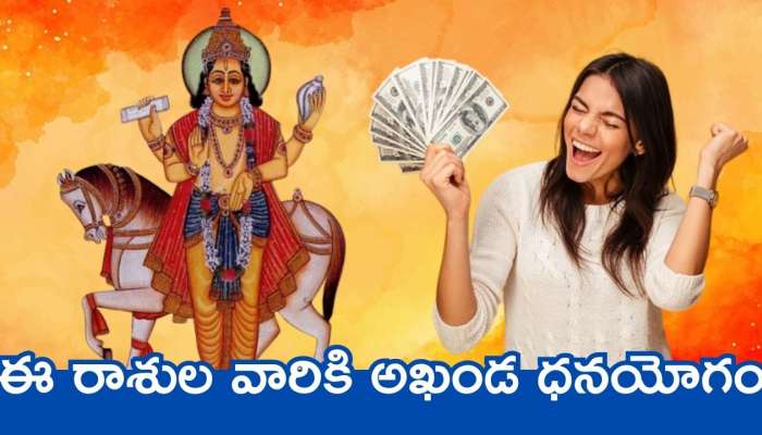 Mercury in Capricorn and Aquarius: మకర, కుంభరాశుల్లోకి బుధుడు.. ఈ రాశుల వారికి అఖండ ధనయోగం.. కాసులు కురిపించబోతున్న శని..