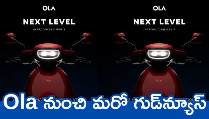 Ola 3 Ev Scooters: Ola నుంచి మరో గుడ్‌న్యూస్‌.. చీప్ ధరలకే అద్భుతమైన EV కొత్త మోడల్‌ 2025 స్కూటర్స్..