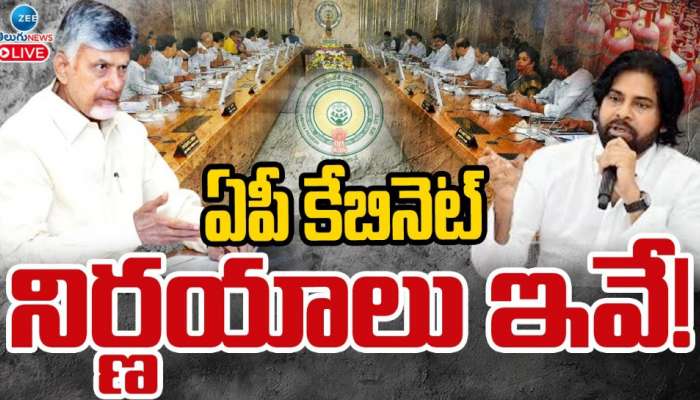 AP Cabinet: ఏపీ కాబినేట్ సమావేశం.. కీలక నిర్ణయాలు ఇవే.. 