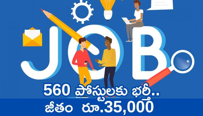 APSSDC Jobs: నిరుద్యోగ యువతకు దిమ్మతిరిగే ఆఫర్‌ భయ్యా.. 560 పోస్టులకు భర్తీ.. లైఫ్‌ సెటిల్‌..