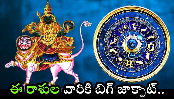 August Astrology: ఆగస్టులో మహా అద్భుతం.. ఈ రాశుల వారికి బిగ్ జాక్పాట్.. కోట్లు ప్రసాదించబోతున్న కుజుడు..