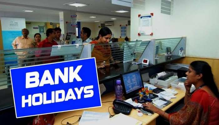Bank Holidays: నవంబర్ 6, 7 వరుసగా రెండు రోజులు బ్యాంకులకు సెలవులు.. కారణమేమిటంటే..?