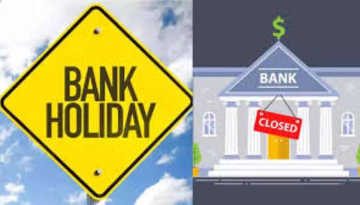 Bank Holidays: బిగ్ అలర్ట్.. నేటి నుంచి 10 రోజులు బ్యాంకులు హాలిడేస్..!