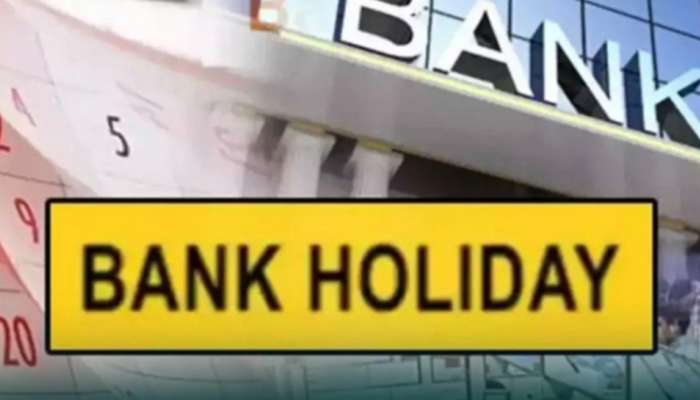 Bank Holidays: ఈ వారంలో వరుసగా 4 రోజులు బ్యాంకులు బంద్‌! ఎప్పుడు.. ఎక్కడ తెలుసా?