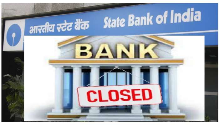 Tomorrow Banks Holiday: రేపు దేశవ్యాప్తంగా ఉన్న బ్యాంకులకు సెలవు.. ఈ రోజే మీ పనులు వెంటనే పూర్తి చేసుకోండి..