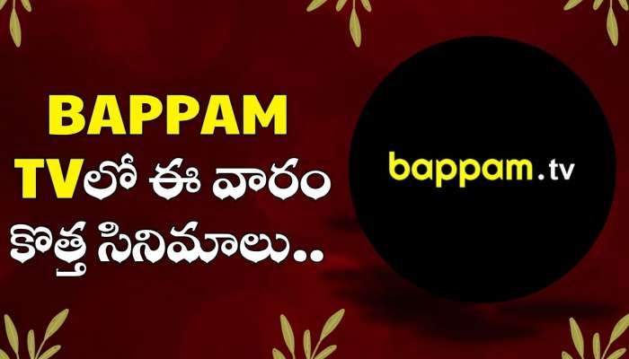 BAPPAM TVలో ఈ వారం కొత్త సినిమాలు..