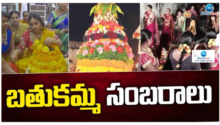 Bathukamma 2024: 8వ రోజు వెన్నముద్దల బతుకమ్మ.. నైవేద్యం ఏం పెడతారు తెలుసా?