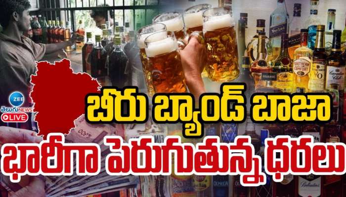 TS Liquor Rates: తెలంగాణలో మందుబాబులకు షాకింగ్ న్యూస్.. భారీగా పెరగనున్న మద్యం ధరలు..