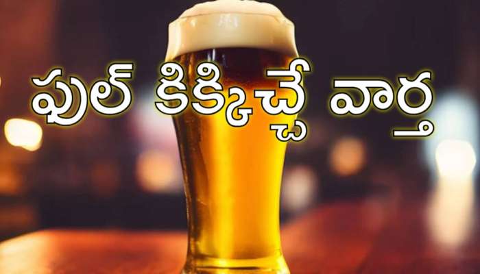 Beer Supply Restore: మందుబాబులకు కిక్కేక్కించే వార్త.. తెలంగాణలో బీర్ల సరఫరా పునరుద్ధరణ