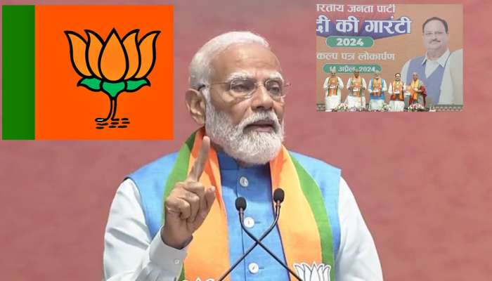 BJP Manifesto 2024: బీజేపీ (BJP) మేనిఫెస్టోలో మెయిన్ హైలెట్స్ ఇవే.. 