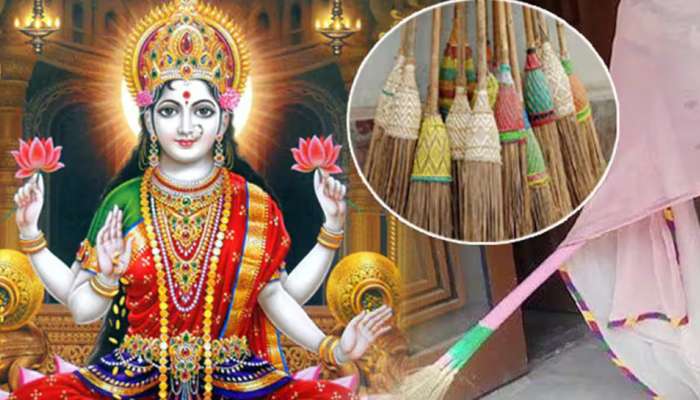 Diwali 2025: దీపావళి రోజు బంగారం కాదు.. చీపుర‌ కట్ట కొంటే.. ఎంత మంచిదో తెలుసా.. ఈ నియమాలు పాటించడం తప్పనిసరి..!