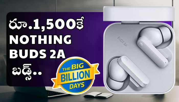 Nothing Buds 2a Price Cut: రూ.1,500కే Nothing Buds 2a బడ్స్.. ఇలాంటి ఆఫర్‌ మళ్లీ రాదు!