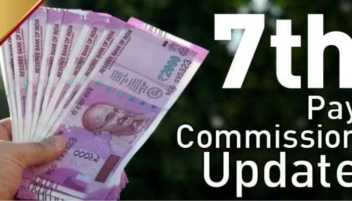 7th Pay Commission Latest Update: డీఏ పెంపుపై క్లారిటీ, జూలై నుంచి ఎంత డీఏ పెరుగుతుంది, ప్రకటన ఎప్పుడుంటుంది