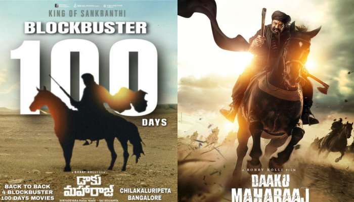 Daaku Maharaaj 100 Days: బాలయ్య కెరీర్ లో తొలిసారి అలా 100 రోజులు పూర్తి చేసుకున్న డాకు మహారాజ్..