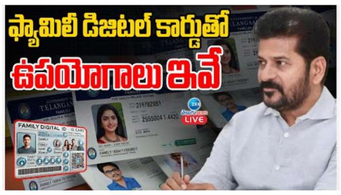 Family Digital Card: రేషన్‌, ఆరోగ్యం, పింఛను అన్నింటికీ ఒకటే డిజిటల్‌ కార్డు.. ఎలా పని చేస్తుందంటే? 