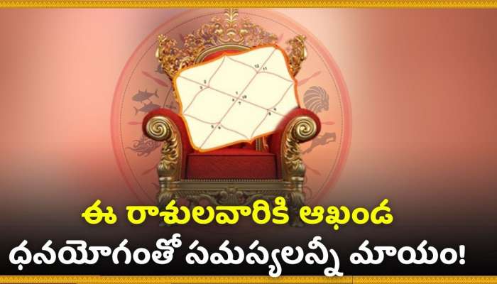 Diwali Lucky Zodiacs: దీపావళి రోజున శశ, లక్ష్మీ నారాయణ యోగాలు.. ఈ రాశులవారికి ఆఖండ ధనయోగంతో సమస్యలన్నీ మాయం!