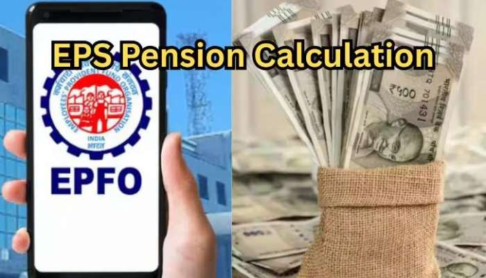 EPS Pension Updates: ఈపీఎస్‌ పెన్షన్ అప్‌డేట్.. నెలకు రూ.6,429 పెన్షన్ పొందాలంటే ఎంత జీతం రావాలంటే..?